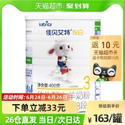 The Netherlands imported Jiabrite infant formula baby goat milk powder Yuebai 3 segments 1-3 years old 400g