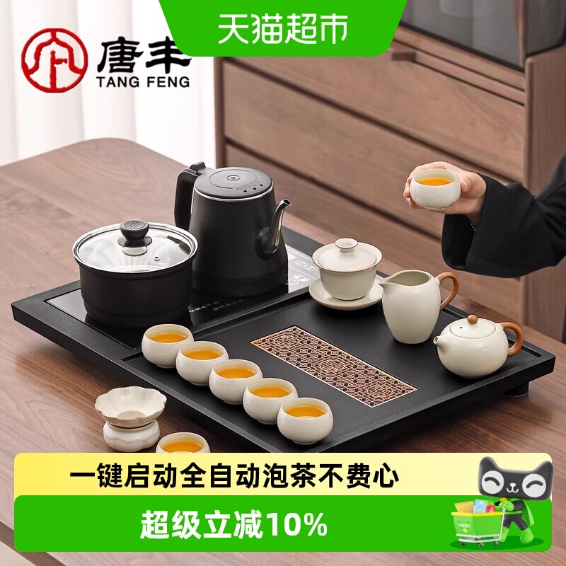 唐丰茶具套装小茶台一整套一体式带烧水壶乌金石全自动上水茶盘