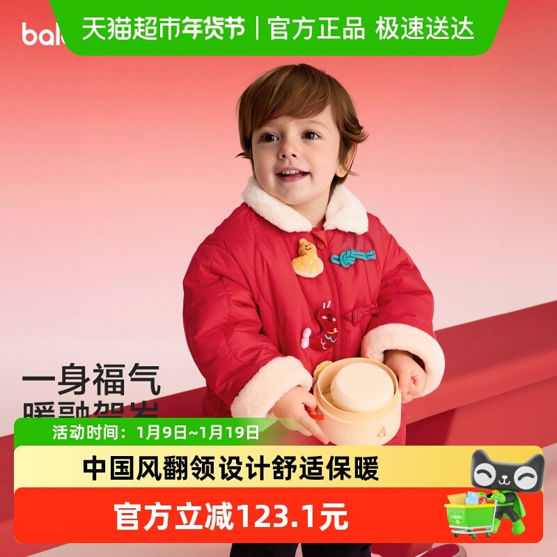 【balaOne】巴拉巴拉男童棉服新中式外套女童装春装2025新款棉袄