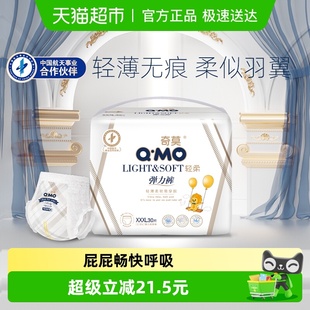 纸尿裤 奇莫轻柔便携装 轻薄透气学步裤 XXXL码 婴儿尿不湿 拉拉裤