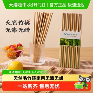 双枪无漆无蜡天然毛竹筷子24cm碳化竹木防滑手工打磨环保耐用家用