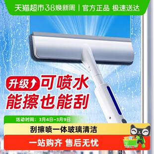 喷水玻璃刮水器2025新款保洁家政专用清洁工具洗窗双面擦玻璃神器