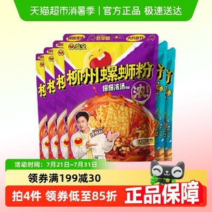 243g 臭寶螺螄粉爆爆濃湯悠享版 超級桶 2袋 樂享版 280g 4袋