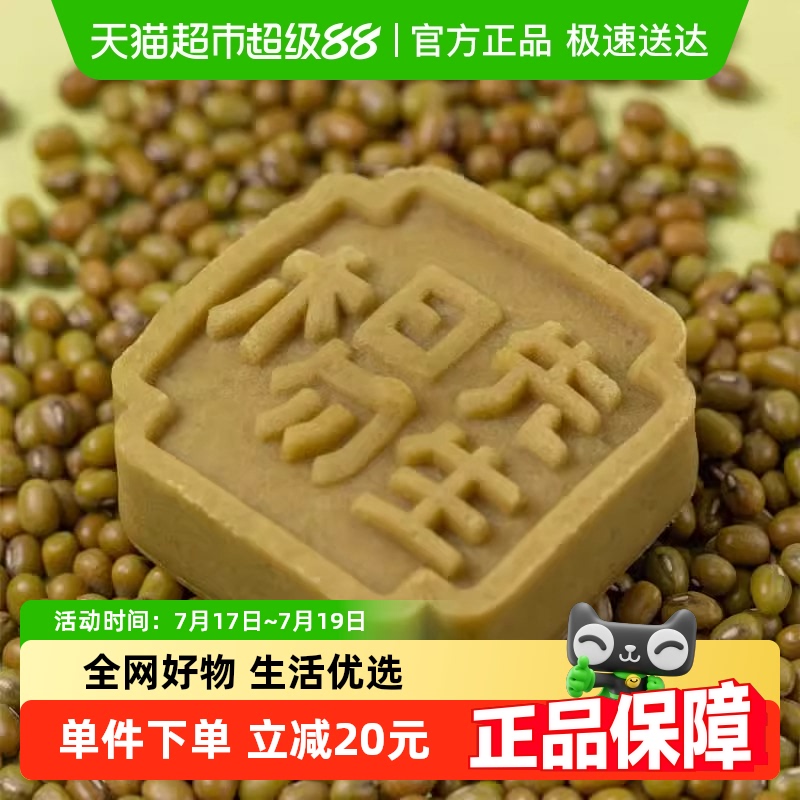 杨先生龙井风味绿豆糕顺丰包邮