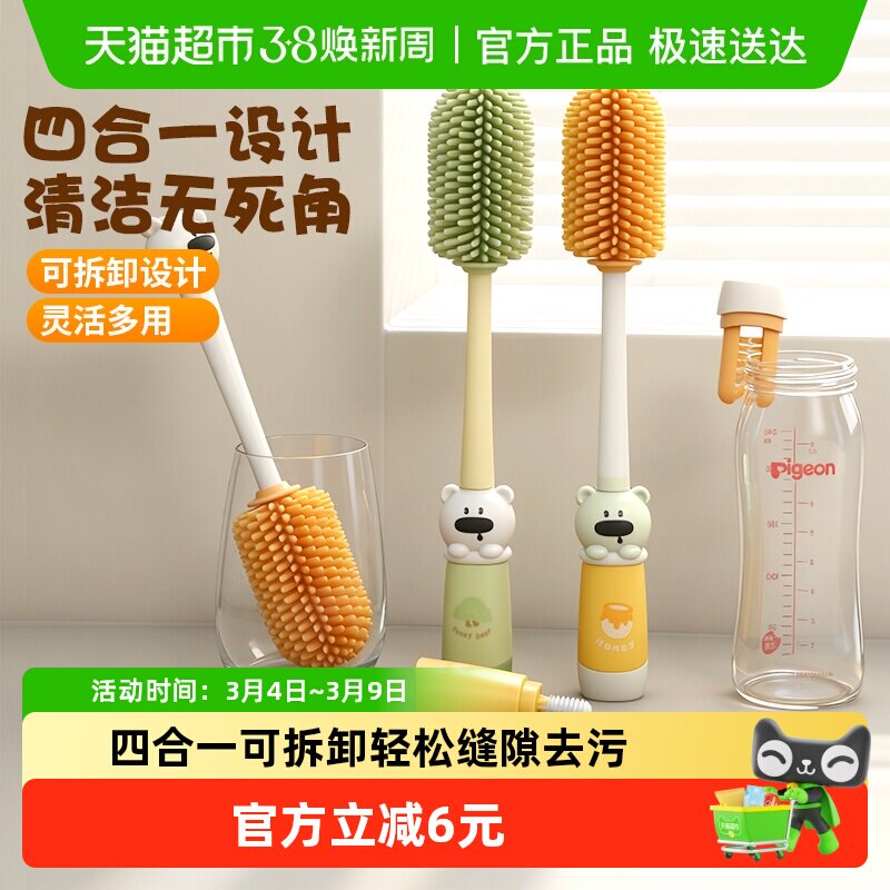 卡通四合一长柄杯刷水杯清洗多功能奶瓶吸管清洁刷保温杯盖刷子