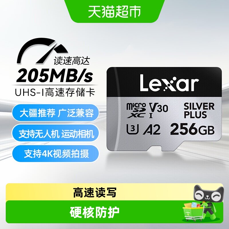 雷克沙256GBV30TF卡耐温-25℃图片