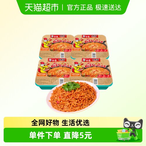 白象红油麻酱火鸡拌面126g×4盒