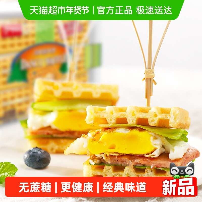 丹夫华夫饼无蔗糖营养健康软面包蛋糕点早餐休闲控糖小零食160g,零食/坚果/特产,传统西式糕点,淘宝优惠券,粉丝福利购,淘宝优惠卷