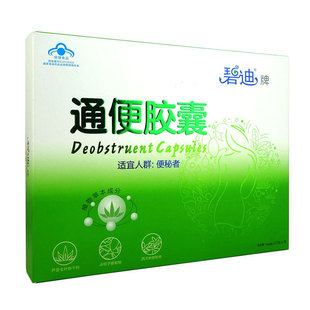 碧迪牌芦荟决明子西洋参通便胶囊1盒装