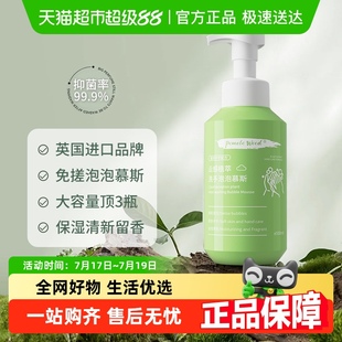 抗抑菌消毒成人兒童泡泡慕斯大容量 英國植物泡沫洗手液家用便攜式