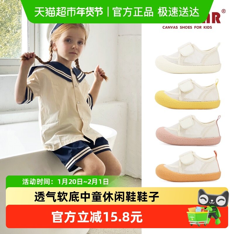 TOPSTAR儿童鞋儿童板鞋透气软底中童休闲鞋男女童鞋子,童鞋/婴儿鞋/亲子鞋,运动鞋,淘宝优惠券,粉丝福利购,淘宝优惠卷