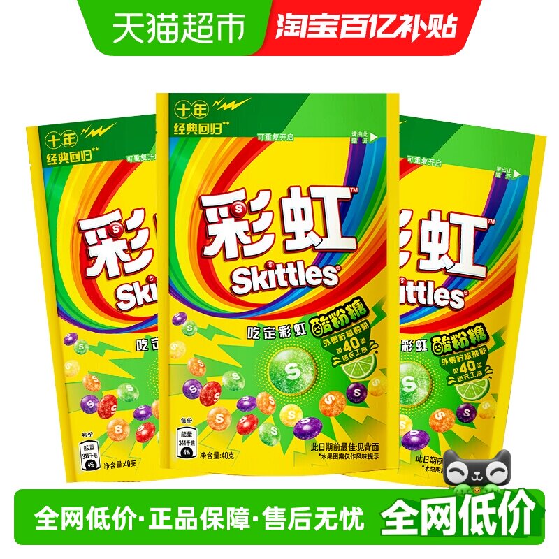 彩虹童年经典酸甜彩虹糖图片