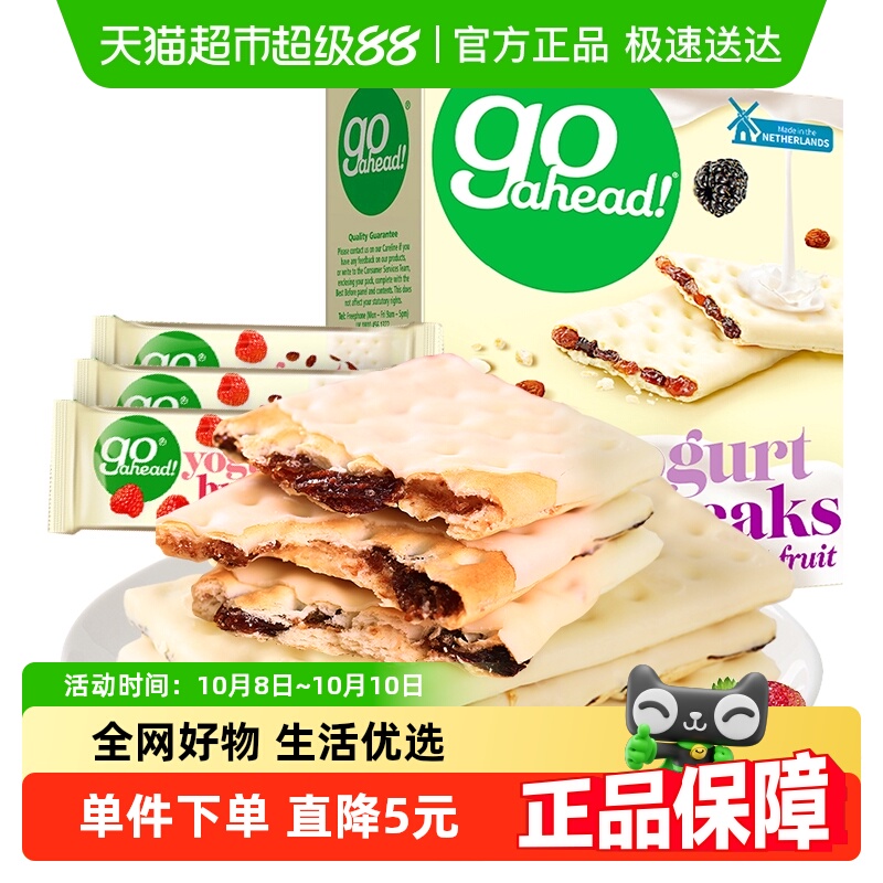 GOAHEAD进口浆果味142g饼干