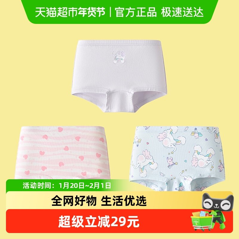 巴拉巴拉女童内裤棉平角小中大童四角短裤抗菌裆不夹P亲肤,童装/婴儿装/亲子装,内裤,淘宝优惠券,粉丝福利购,淘宝优惠卷