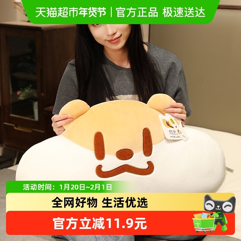 KKV官方奶茶鼠公仔毛绒大头鼠玩偶可爱生日礼物女生靠枕抱枕,玩具/童车/益智/积木/模型,毛绒/玩偶/公仔/布艺类玩具,淘宝优惠券,粉丝福利购,淘宝优惠卷