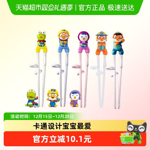 爱迪生训练筷幼儿练习筷儿童餐具