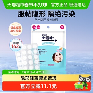 oliveyoung欧利芙洋痘痘贴隐形服帖祛痘遮痘痘肌常备加量款162贴