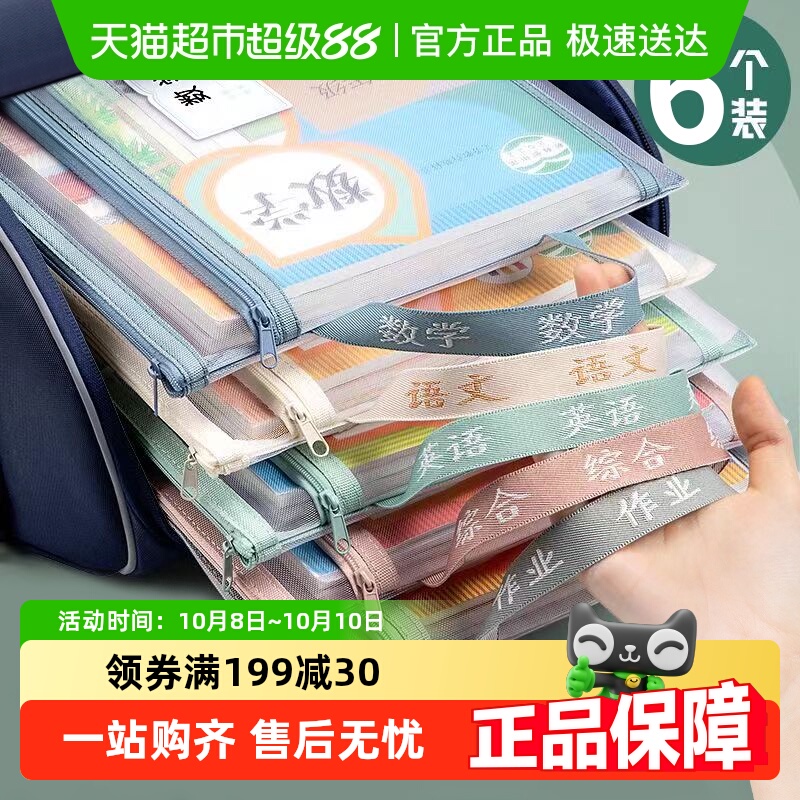 得力文件袋学科拉链袋大容量