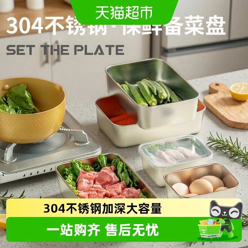 onlycook不锈钢备菜盘开盖方便图片
