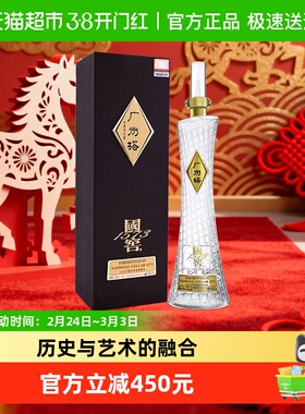 泸州老窖国窖1573广州塔53度600ml浓香型国产白酒高档礼盒送礼