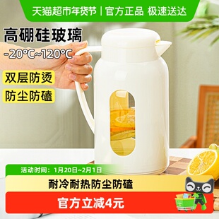 彩界冷水壶玻璃凉水壶家用大容量防尘泡茶壶耐高温晾白开水杯