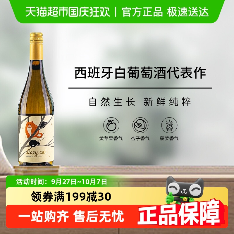 Auntsfield干白葡萄酒