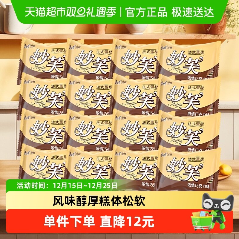 康师傅妙芙法式夹心糕点巧克力红豆休闲零食充饥营养早餐蛋糕面包