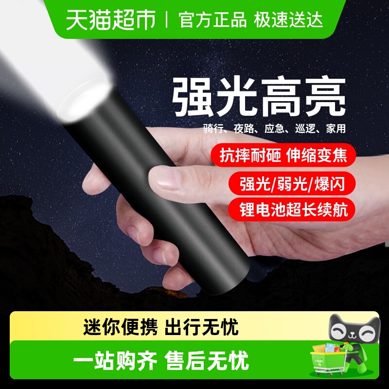 迷你手电筒倍想led便携