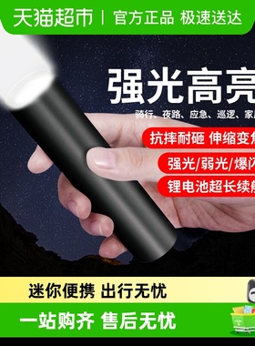 下拉享优惠】小型强光手电筒充电便携超亮夜骑夜钓巡逻家用应急
