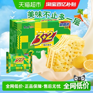 康师傅3 1盒下午茶早餐休闲食品 2夹心饼干柠檬味26小包650g