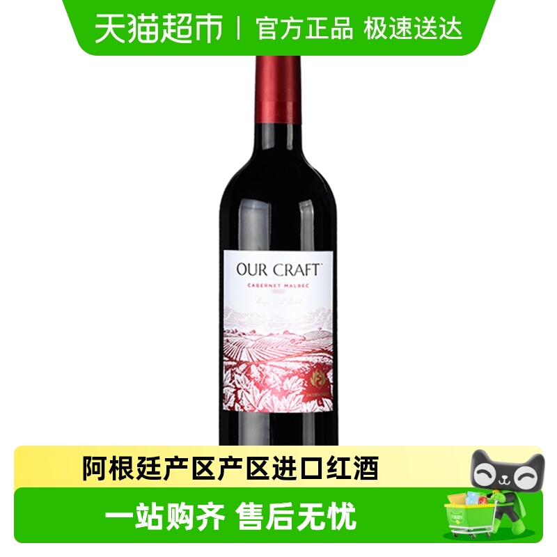 杰卡斯澳岚多加本纳马尔贝克干红葡萄酒