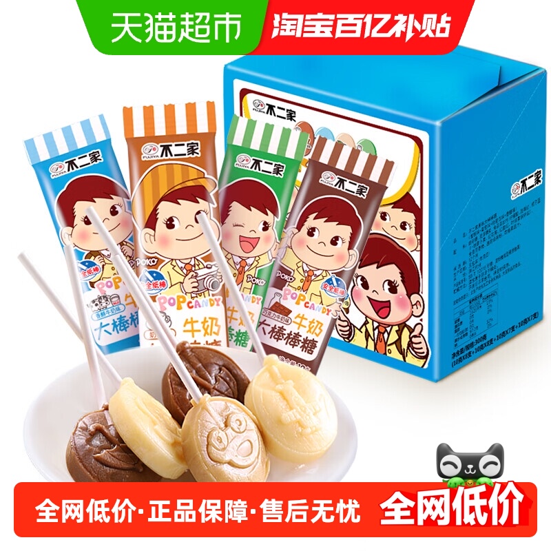 不二家牛奶大棒棒糖糖果