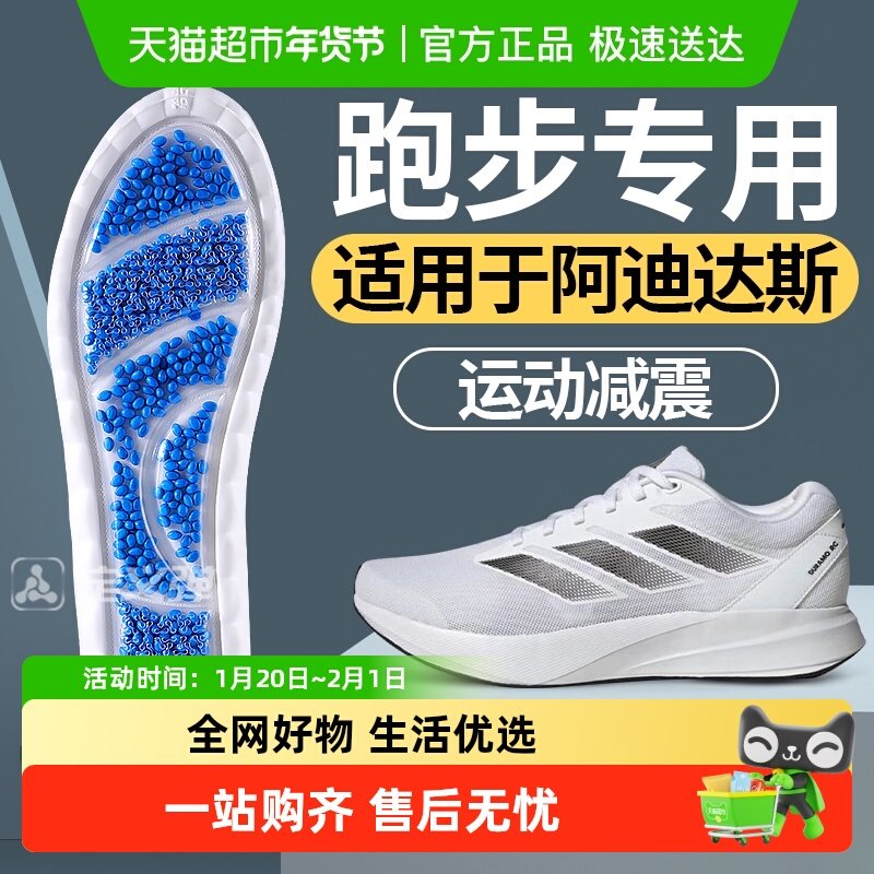 适用于阿迪达斯鞋垫男士全掌boost气垫运动减震加厚女高弹三叶草,服饰配件/皮带/帽子/围巾,鞋垫,淘宝优惠券,粉丝福利购,淘宝优惠卷