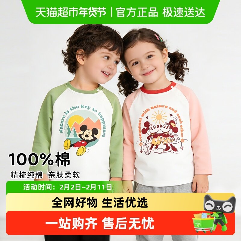 迪士尼儿童长袖T恤打底衫男女童上衣纯棉2025秋款衣服米奇童装