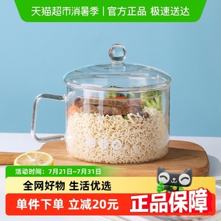 唯铭诺高硼硅玻璃家用碗单把手泡面碗1500ml煲汤锅玻璃锅泡面锅