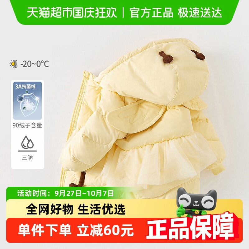 戴维贝拉女童抗菌羽绒服