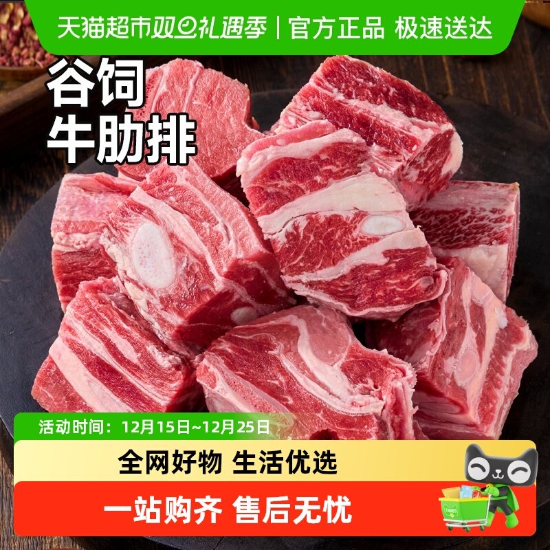 小贝很忙牛排骨新鲜原切带骨牛肋排切块四肋排牛仔骨炖汤烧烤食材