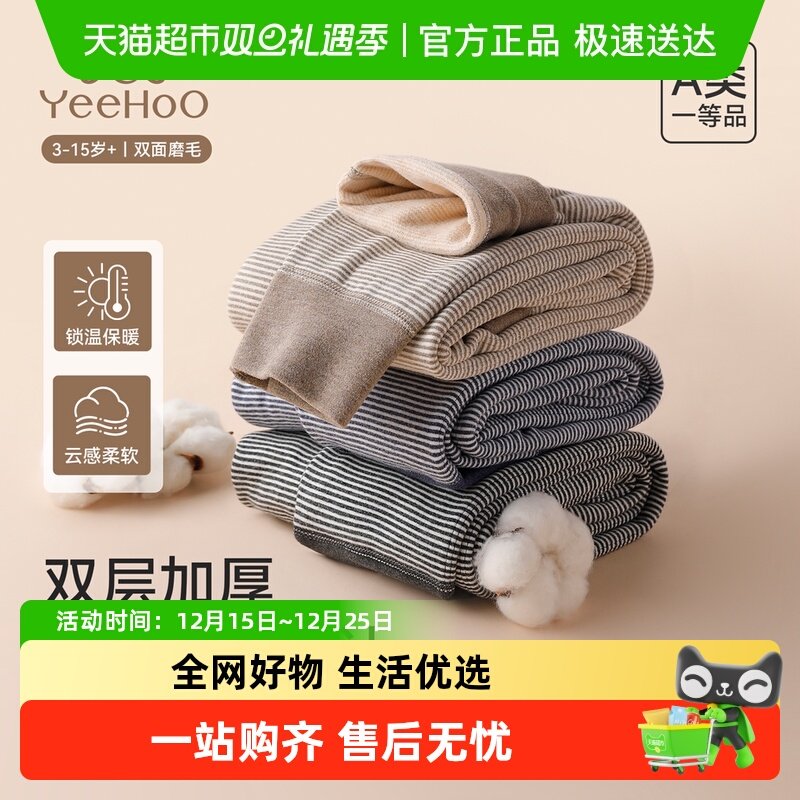 YEEHOO/英氏儿童保暖裤冬季三层加厚羊毛桑蚕丝男童女童打底裤子