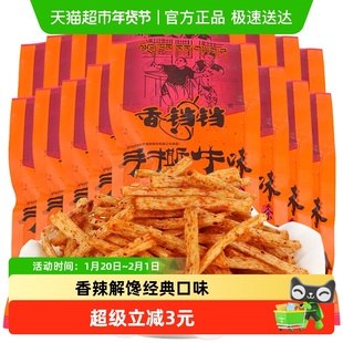 香铛铛手撕牛味条辣条18g*15包8090后怀旧儿时麻辣吃货小吃零食