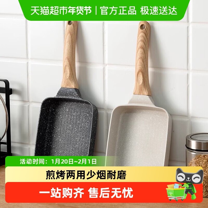 onlycook家用麦饭石玉子烧锅厚蛋烧煎锅煎蛋神器日式平底锅不粘锅,厨房/烹饪用具,煎锅/平底锅,淘宝优惠券,粉丝福利购,淘宝优惠卷