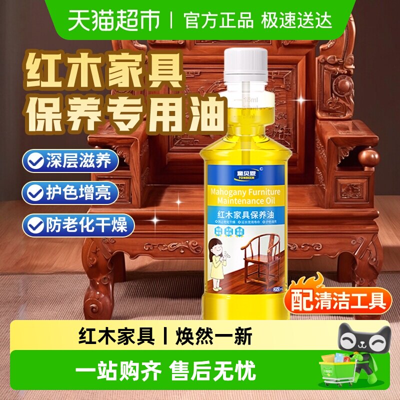 红木家具保养专用油实木护理核桃精油木质蜡擦木头木制沙发清洁木
