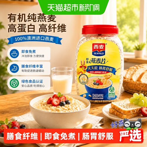 西麦纯燕麦片桶装高蛋白质早餐