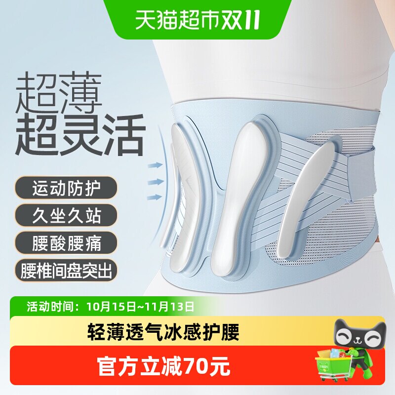 维德医疗腰部固定器WP04A护腰