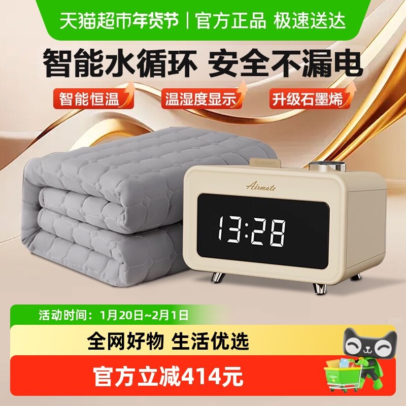 艾美特水暖电热毯单人双人水循环电褥子恒温孕妇家用电热水暖毯,生活电器,水暖毯/水循环加热毯,淘宝优惠券,粉丝福利购,淘宝优惠卷