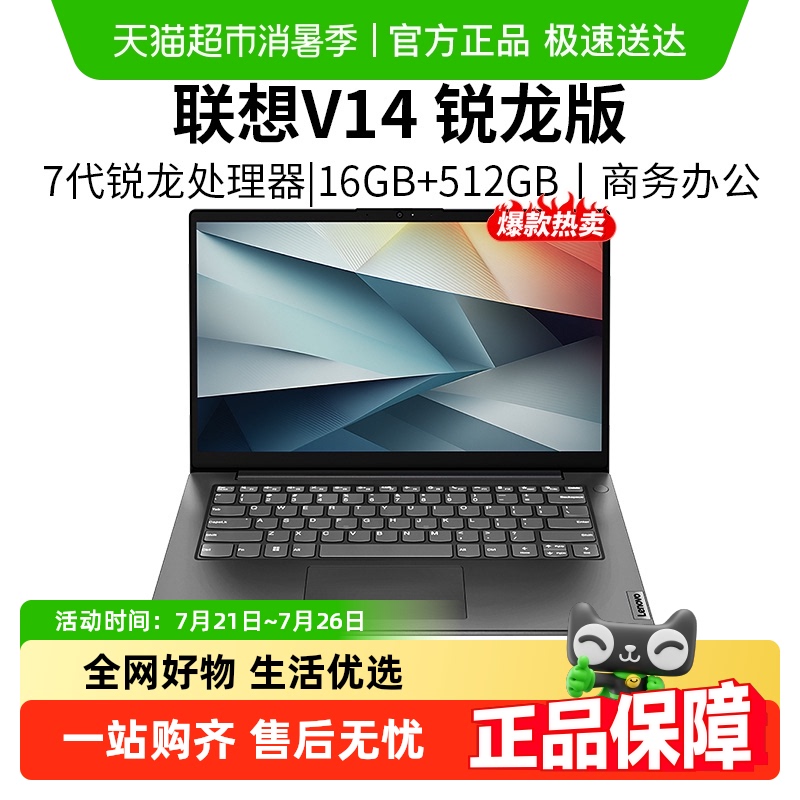 V14AMDR5-7430Uᱡ칫ЯСƷ Ŀ3159Ԫ