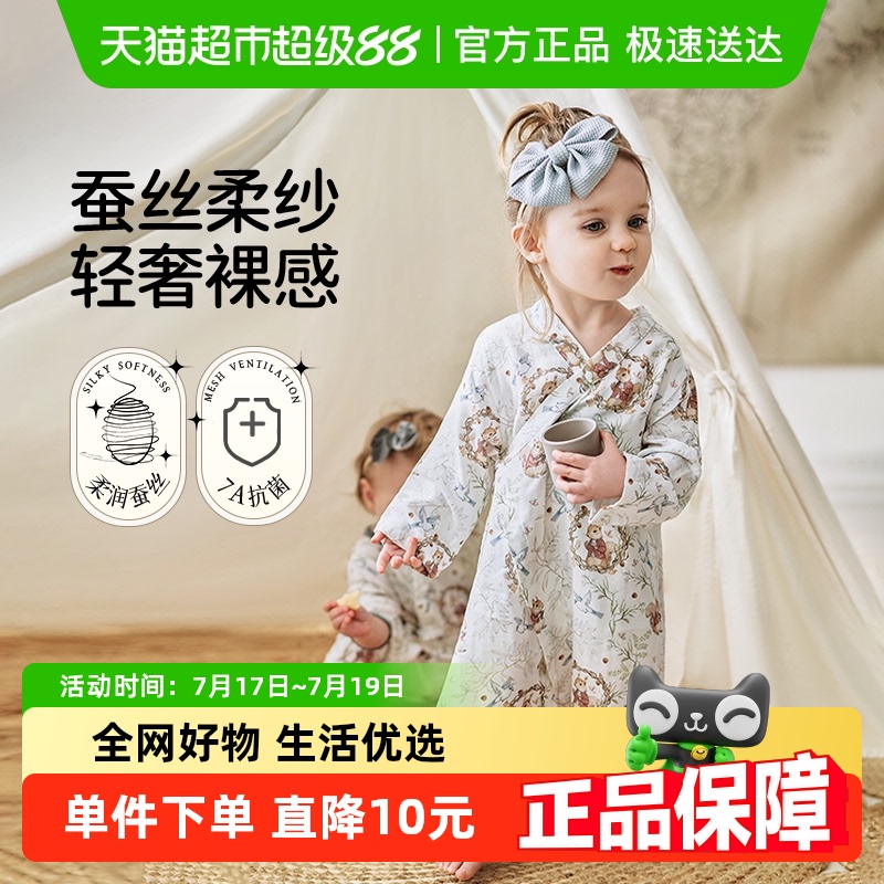 欧孕宝宝夏季桑蚕丝连身衣和尚服