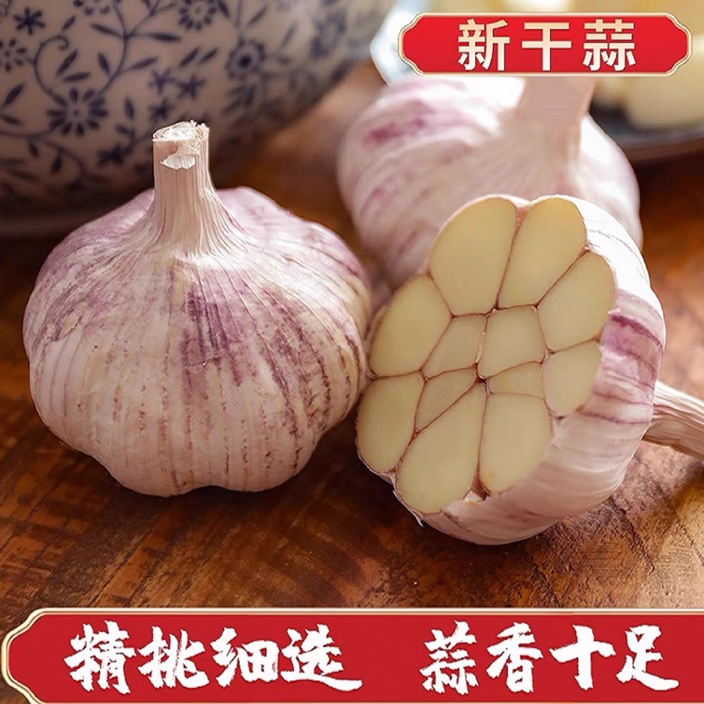新鲜饱满热卖中紫皮干蒜大蒜头大蒜农家紫皮大蒜