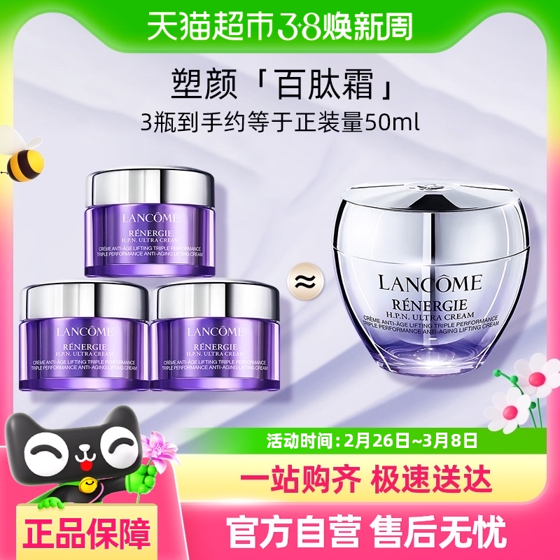 ŻݡLancome/ޢذ˪15ml*3µ˪143.34Ԫ
