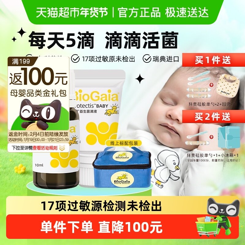 拜奥益生菌婴幼儿童宝宝可用肠胃专利菌株温控运输进口滴剂