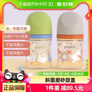 Pigeon 贝亲奶瓶婴儿宽口径PPSU彩绘奶瓶160ml 1支自然实感第3代